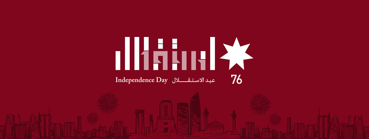 عيد الاستقلال 76